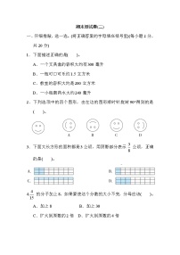 人教版五年级下册数学 期末测试卷(二)