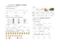 一年级数学下册第一次月考试卷