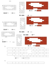 一年级数学下册补砖练习题