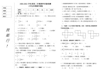 黑龙江省大庆市肇源农场学校2020-2021学年下学期五年级数学期中质量检测（word版，无答案）