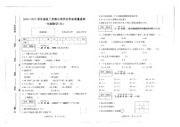 河南省商丘市睢县2018-2019学年下学期一年级数学期末试题（扫描版，无答案）