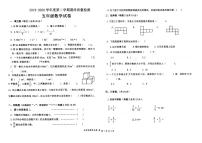 安徽省淮北市相山区2019-2020学年第二学期五年级数学期末质量检查（PDF版，无答案）练习题