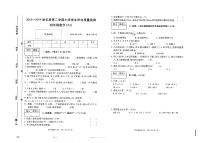 河南省商丘市睢县2018-2019学年下学期四年级数学期末试题（扫描版，无答案）