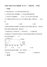 人教版五年级下册7 折线统计图测试题