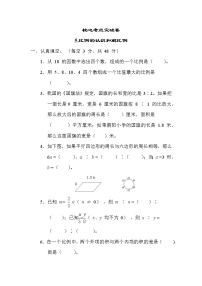 小学数学苏教版六年级下册四 比例课堂检测