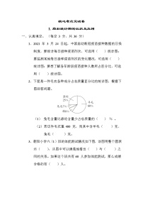 小学数学苏教版六年级下册一 扇形统计图综合训练题