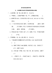 北师大版四年级下册方程课后练习题