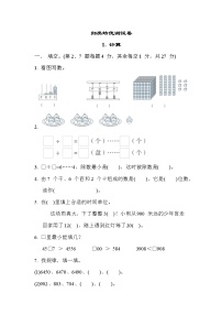 苏教版二年级下册数学 归类培优测试卷1. 计算