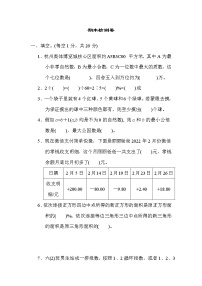 苏教版六年级下册数学 期末检测卷