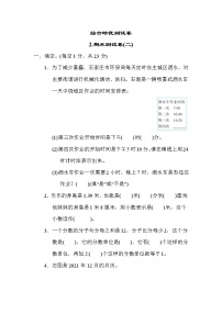 冀教版三年级下册数学 2.期末测试卷(二)