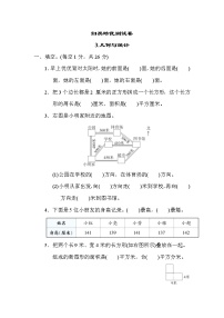 冀教版三年级下册数学 3.几何与统计 测试卷