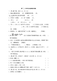 小学数学冀教版二年级下册八 探索乐园综合训练题