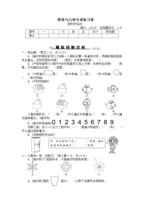 人教版数学二年级下册期末复习图形与几何专项复习卷（含答案）