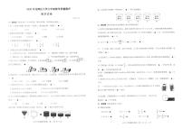 浙江省温州市龙湾区2019-2020学年第二学期六年级数学期末检测试题（PDF版，无答案）