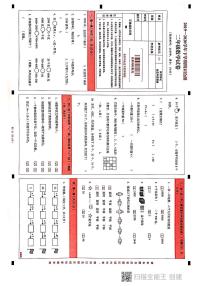 云南省昆明市嵩明县2019-2020学年第二学期二年级数学期末检测试卷（扫描版，无答案）