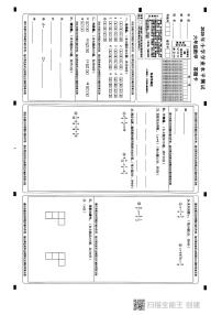 云南省昆明市嵩明县2019-2020学年第二学期六年级数学期末检测试卷（扫描版，无答案）