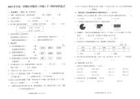 浙江省温州市龙湾区2019-2020学年第二学期三年级数学期末检测试题（PDF版，无答案）