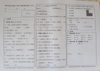 吉林省通化市辉南县2020-2021学年第二学期三年级数学期末试题 （图片版，无答案）