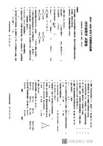 云南省昆明市嵩明县2019-2020学年第二学期四年级数学期末检测试卷（扫描版，无答案）