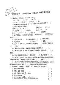 河南省洛阳市涧西区2019-2020学年第二学期五年级数学期末考试试题 （扫描版，无答案）