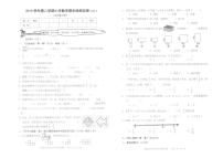 浙江省温州市龙湾区2019-2020学年第二学期五年级数学期末检测试题（PDF版，无答案）