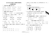 安徽省淮北市相山区2019-2020学年第二学期一年级数学期末质量检查（PDF版，无答案）练习题