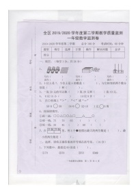 江西省上饶市广信区2019-2020学年第二学期一年级数学期末教学质量监测（图片版，无答案）