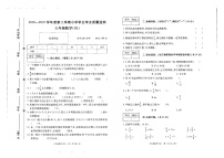 河南省商丘市睢县2018-2019学年下学期六年级数学期末试题（扫描版，无答案）