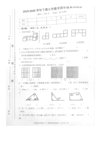 重庆市渝中区2019-2020学年第二学期四年级数学期末试卷（图片版，无答案）