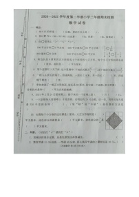 山西省太原市万柏林区2020-2021学年第二学期三年级数学期末试题（图片版，无答案）