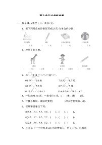 小学数学冀教版三年级下册六 小数的初步认识巩固练习