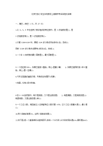 北师大版小学五年级数学上册期中考试试卷及答案