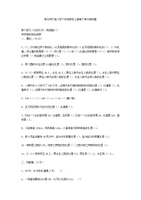 新北师大版小学六年级数学上册第六单元测试题