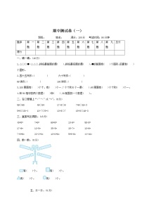 人教版小学数学一年级下册期中测试卷及答案（一）