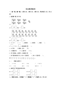 人教版二年级下册6 余数的除法精品当堂检测题