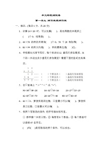 苏教版三年级下册一 两位数乘两位数同步训练题