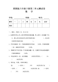 冀教版六年级下册正比例、反比例单元测试课后作业题