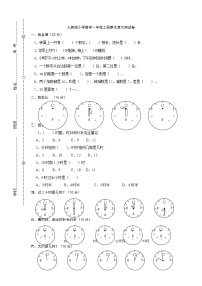 人教版小学数学一年级上册单元检测试卷第七单元试卷