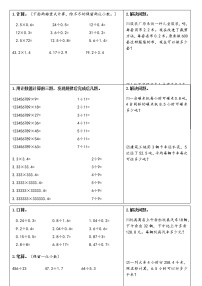 【每日一练】五年级数学（口算+笔算+应用题）