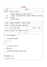 小学数学青岛版 (六三制)二年级上册二 看杂技---表内乘法（一）教案