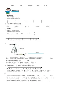 小学人教版1 负数第二课时同步练习题
