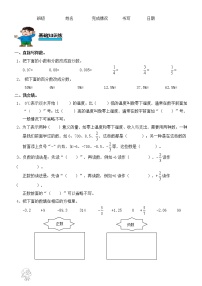 人教版六年级下册1 负数第一课时同步测试题