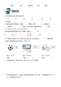 小学数学人教版六年级下册2 百分数（二）折扣第1课时同步达标检测题