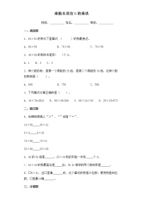 小学数学苏教版三年级下册一 两位数乘两位数当堂达标检测题