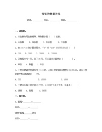 小学数学苏教版四年级下册三 三位数乘两位数同步测试题