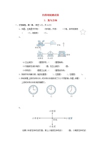 2021二年级数学上册归类培优测试卷2角与方向青岛版六三制