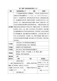 小学数学容积和容积单位优秀导学案