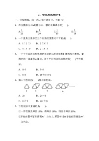 人教版六年级下册数学 3．常见难题抢分卷