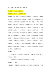 小学数学人教版一年级下册十几减9第一课时教学设计