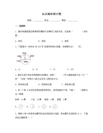 小学数学苏教版六年级下册一 扇形统计图同步练习题